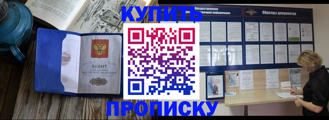 прописка иностранных граждан в Саранске