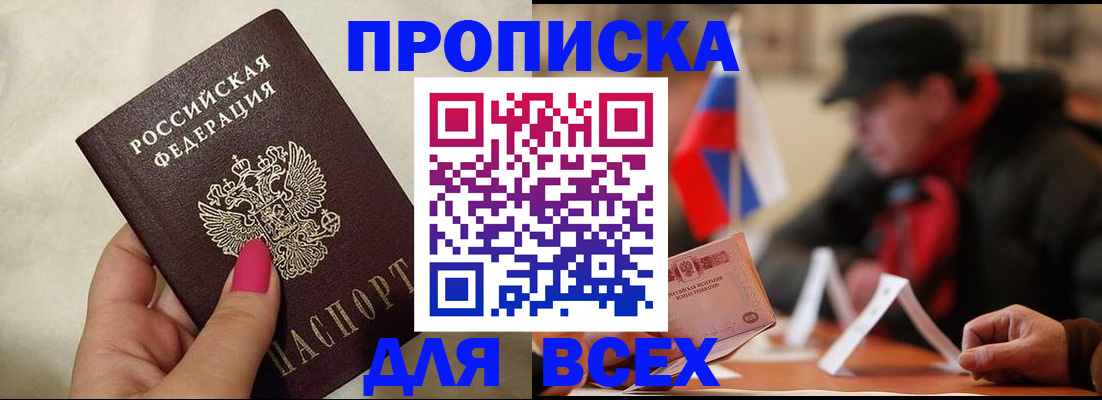 временная регистрация госуслуги в Саранске