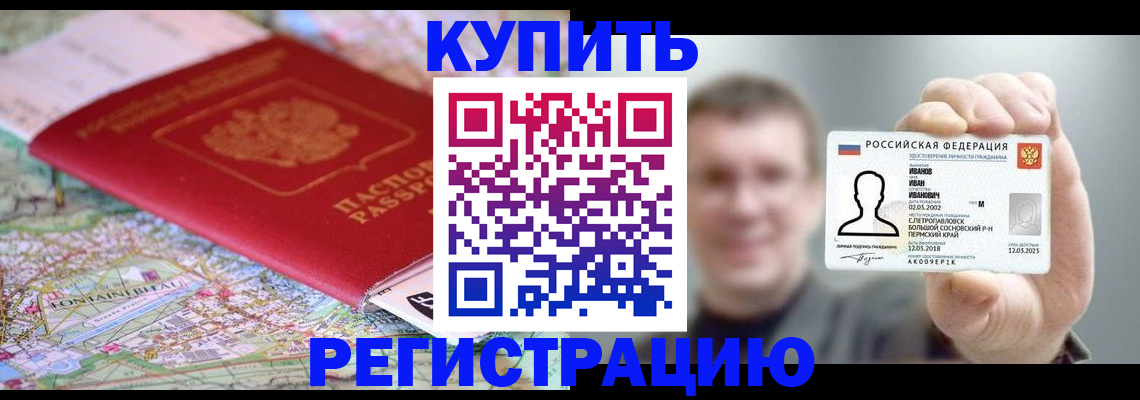 найти адрес прописки в Саранске