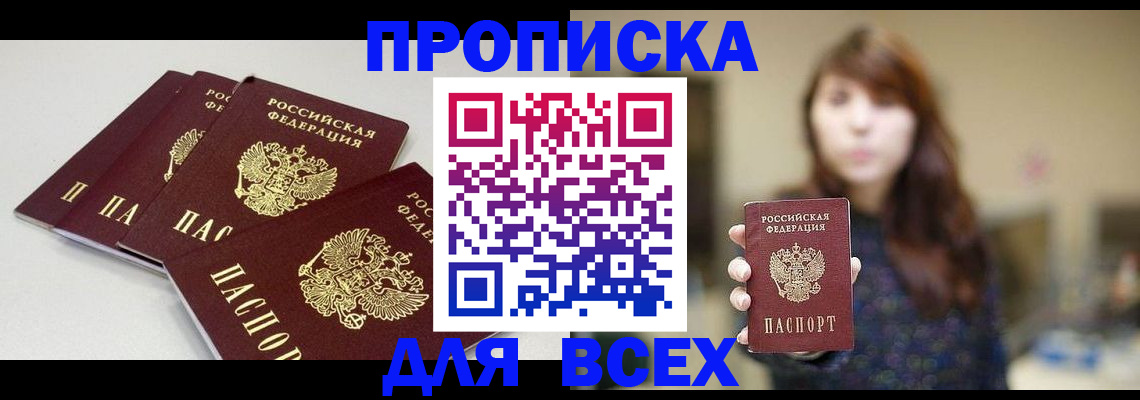 временная регистрация законно в Саранске