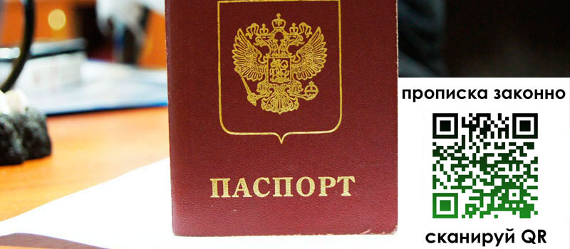 регистрация в Саранске